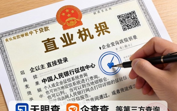 营业执照有没有贷款去哪里查，遴选5个贷款10万比较容易的口子