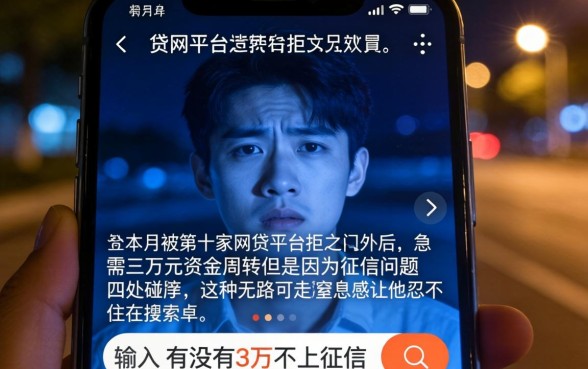 有3万不上征信的口子吗，罗列5个不看征信的借钱软件