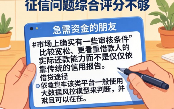 无视黑白可以秒下贷款口子，筛选五个不看综合评分的网贷百分百下款口子