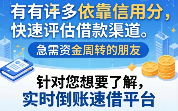 现在可以借钱的平台有，揭秘5个芝麻借款实时到账速借app