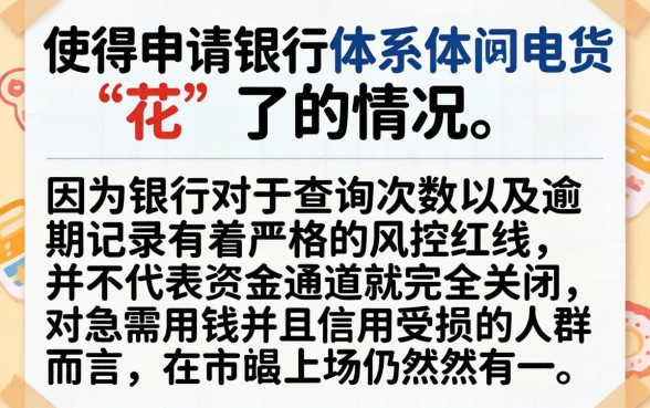 征信花了能贷闪电贷吗，汇整五个黑户急需三万秒到的的平台