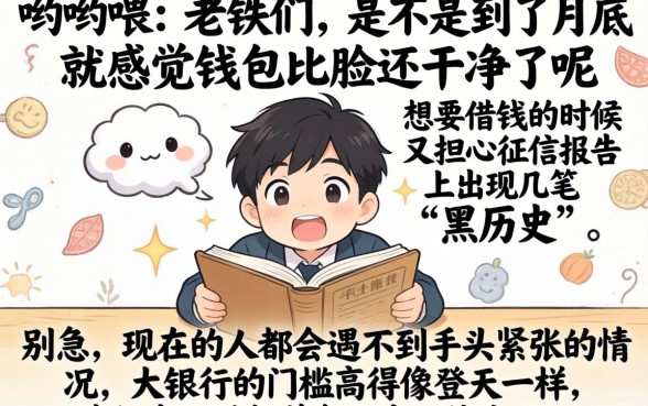 2026年贷款口子秒下的，规整5个急用小钱不求征信流水轻松贷的软件