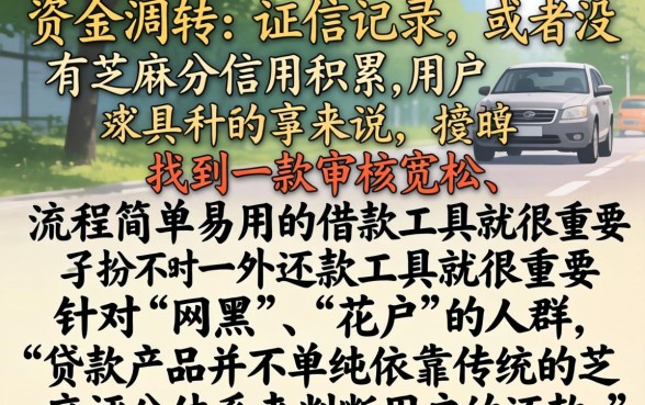 不需要芝麻分的网黑花口子，陈列五个周周到贷款相同系列的软件