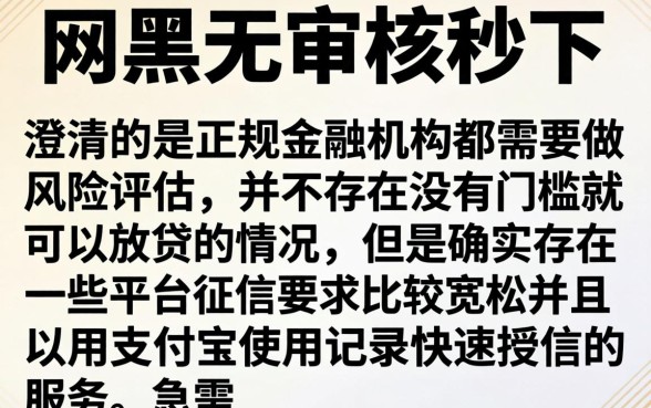 网黑无审核秒下的口子，鼎力推荐5个凭支付宝花呗贷款的app