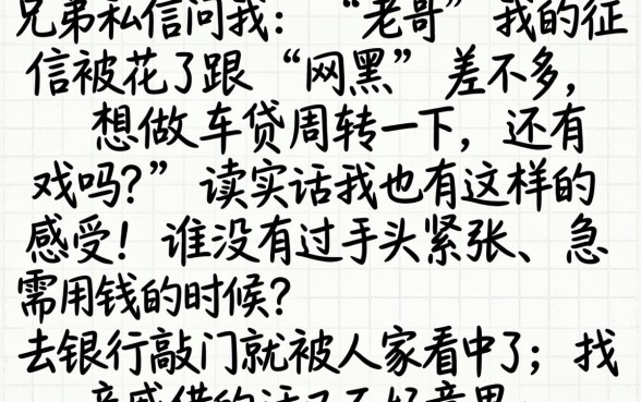 有不看征信办理车贷吗，理出5个可以借钱不用审核的app
