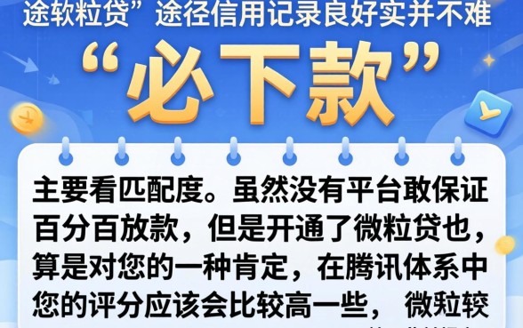 有微粒贷必下款有什么口子，陈列五个最新能下来钱的软件