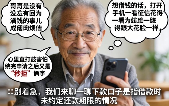 下款口子是什么，条列五个征信花居然都下款了的口子