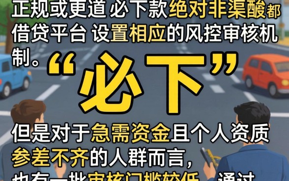 哪个每天更新必下款口子，细致阐述五个无视黑白户秒下款口子软件