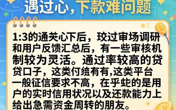 最近有什么贷款软件容易下款，归集5个不上征信的贷款软件