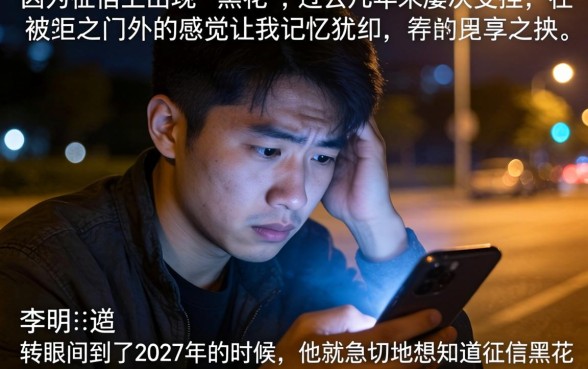征信黑花了几年可以好转吗，罗列五个能百分百通过的网贷口子