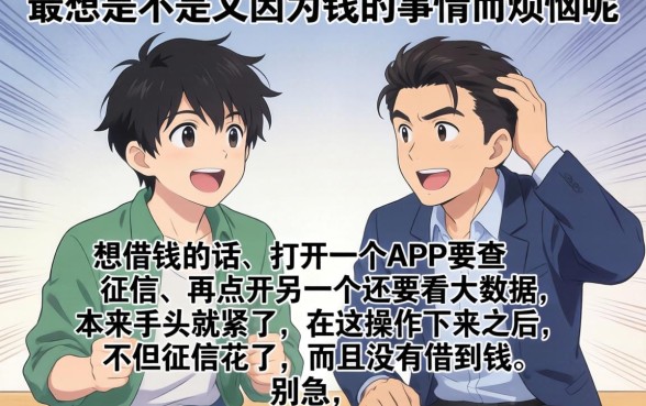 有个叫秒下的口子，甄选五个不看黑白户下款的网贷