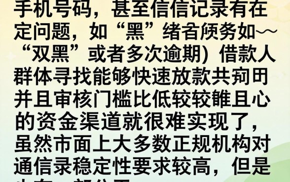 换了手机号能下的口子，精选五个高炮双黑逾期必下款软件
