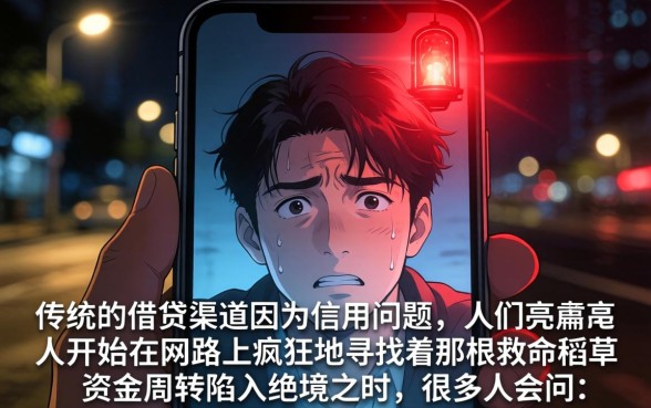 无视黑白网贷不验手机卡，整理5个高炮无视风控逾期也下款的口子