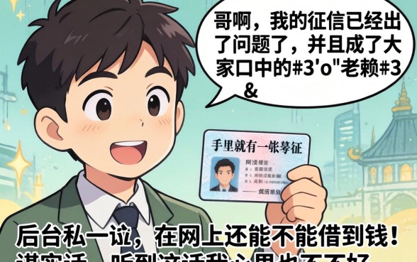 凭身份证能在网上贷款吗，揭秘5个高炮双黑逾期必下款口子