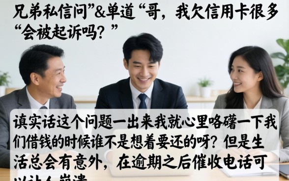 欠信用卡好多会被起诉吗，整合五个不看征信无视黑白百分百下款网贷口子