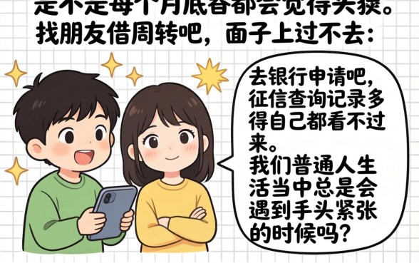 借钱额度高的软件，归集五个借钱平台不看综合评估的app