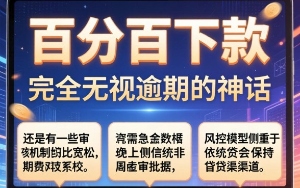 无视逾期的网贷必下款，概览五个不审核夜间直接放款的网贷软件