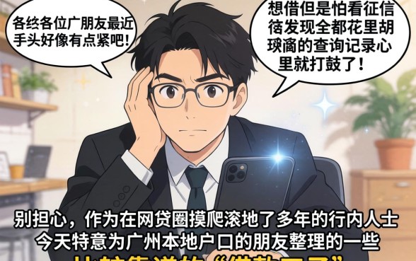 广州本地户口借款口子，枚举5个公积金快速贷款平台