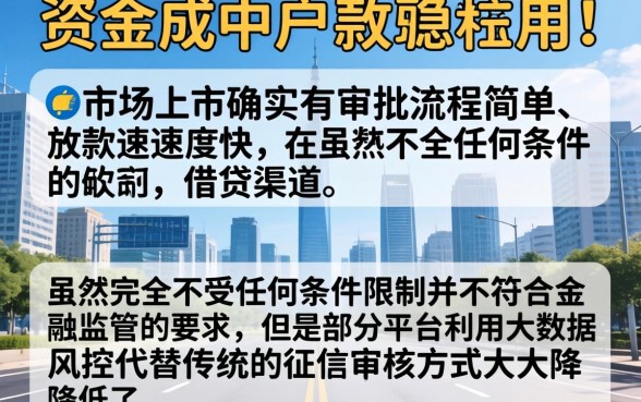 哪个平台借钱最快利息最低，甄选五个3000元无视一切必下款的口子