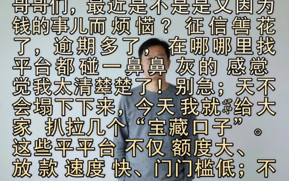 怎么样借到钱百分百还款，揭秘5个征信花了可以借钱的网贷软件