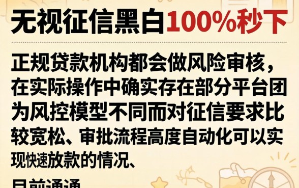 网贷最好下的大额口子，归集五个无视征信黑白100%秒下口子