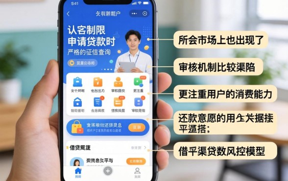 无视手机实名分期贷款口子，详细阐述五个无忧速借当天放款的口子
