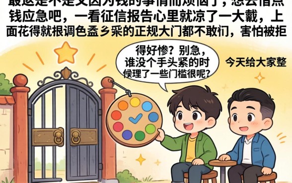 未成年下款的口子，整合5个正规不看征信的小额贷款平台