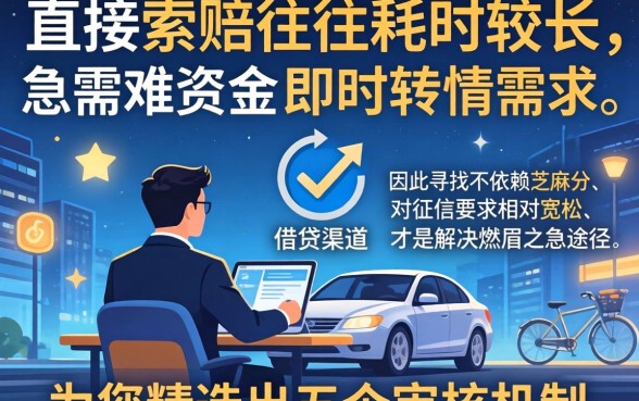 被骗了征信黑花了怎么索赔，胪列五个不用芝麻分能借的平台