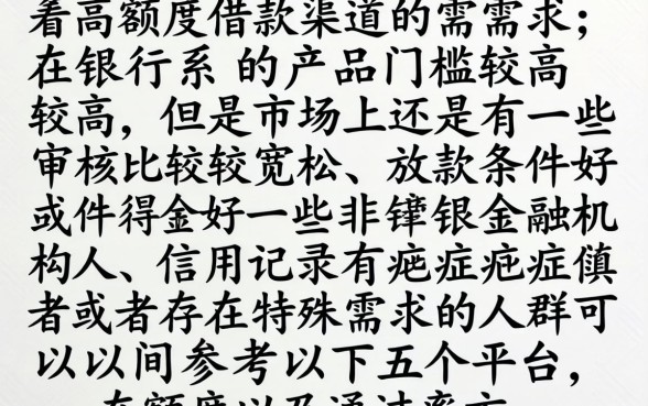建行借款新口子额度大的，理出五个苏州黑户贷款5万的平台