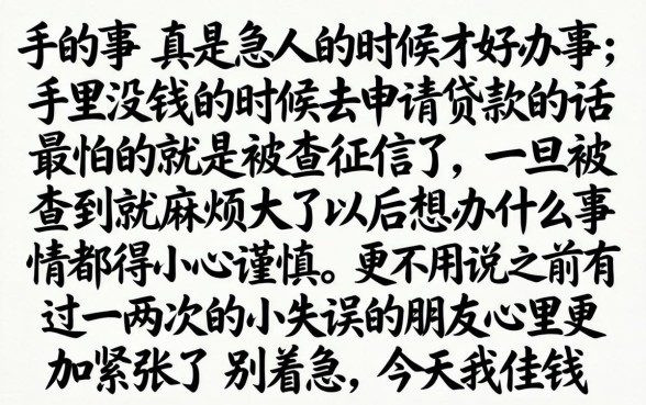 有钱花逾期后多久会上征信，遴选五个满19岁可以借款的平台
