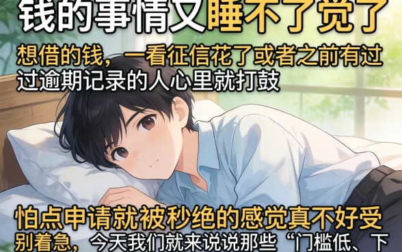 有微粒贷借款口子，热忱推荐5个逾期必下款的口子