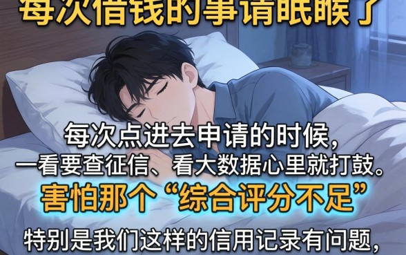 综合评分不足双黑口子，甄选五个借款申请快的平台