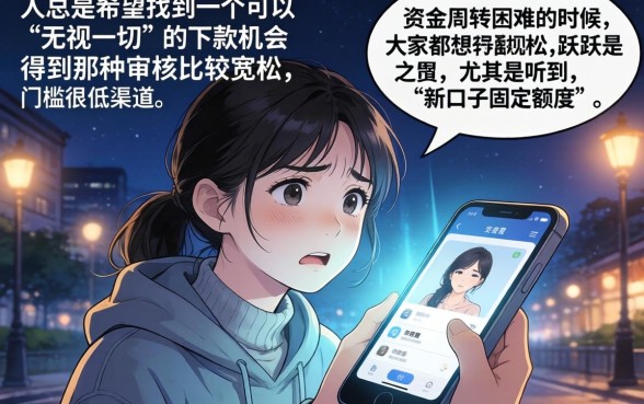 新口子固定额度无视一切，详尽说明5个不看负债查询的app