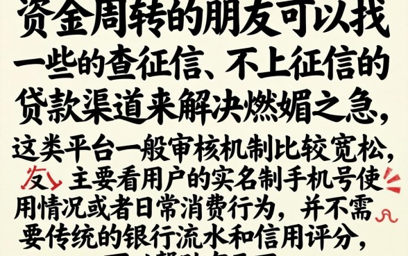 在众多网贷软件中，梳理5个不上征信报告的贷款口子