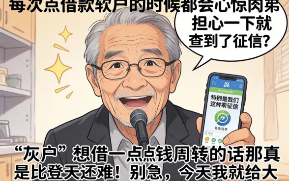 灰户可以下款的口子，鼎力推荐5个对征信宽松的网贷app