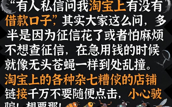 淘宝上有借款口子吗，深入剖析5个不用芝麻分能借的app