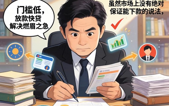 网上借贷平台哪个好利息低，甄选五个急用钱无视一切必下款的口子