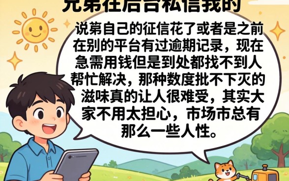 账号多下款的口子，揭秘5个无视网黑征信黑3万贷款