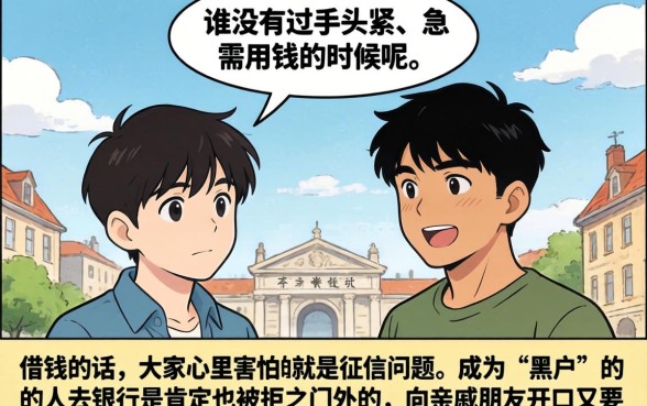 黑户能下款的小贷，条列5个不看征信无视黑白百分百下款网贷平台