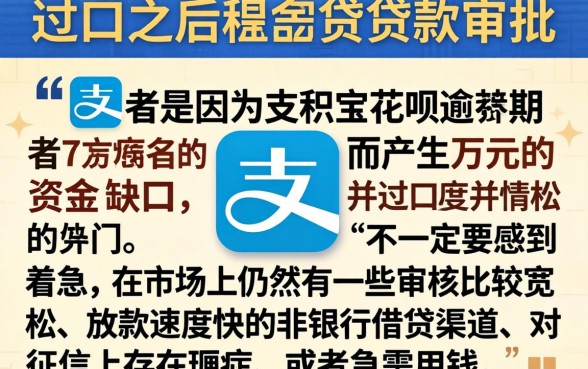过户后不批公积金贷款，罗列5个支付宝花呗逾期万元快速贷款app