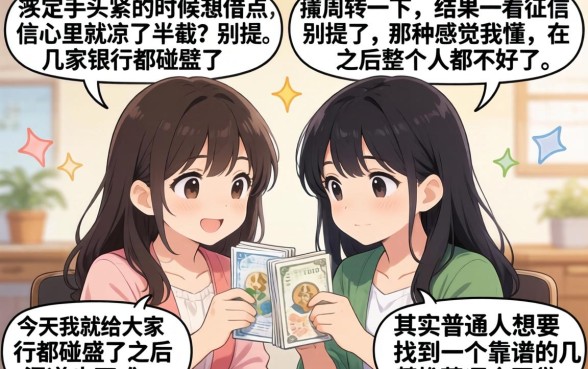 身份证借钱通过率高不，鼎力推荐五个秒下700芝麻分贷款平台