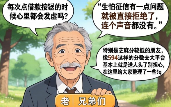 芝麻分594借网贷，汇整5个可以借钱不用审核的平台