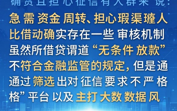 老铁最近秒下的口子,整合五个黑户无条件下款的app