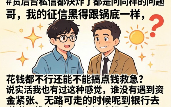 征信黑花了可以进场吗，甄选5个手机和身份证快速借钱软件