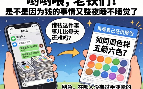 烂户能下的贷款口子,深入剖析5个无视双黑能下款的口子