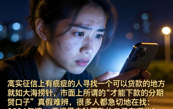 才能下款的分期口子，胪列五个无视黑户秒下款的口子
