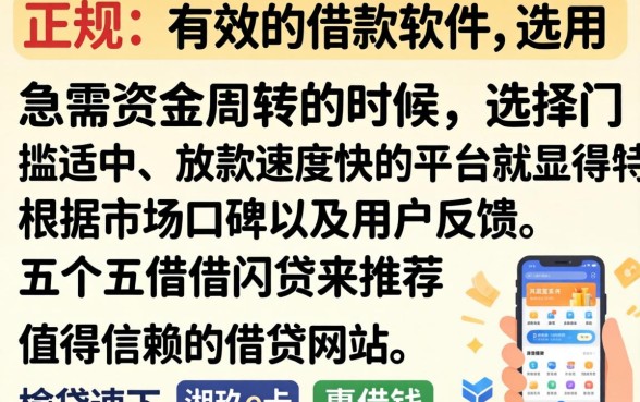 有没有可以借款的软件，概括五个值得信赖的借贷平台