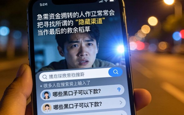 有哪些黑口子绝对能下款，整合5个高炮能下款的app