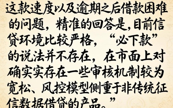 高炮网贷口子下款快有哪些，整合五个逾期必下款的app