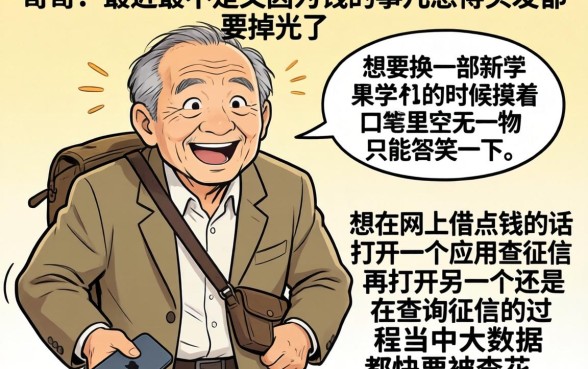 现在什么口子容易下款苹果手机，陈列5个征信花居然都下款的app